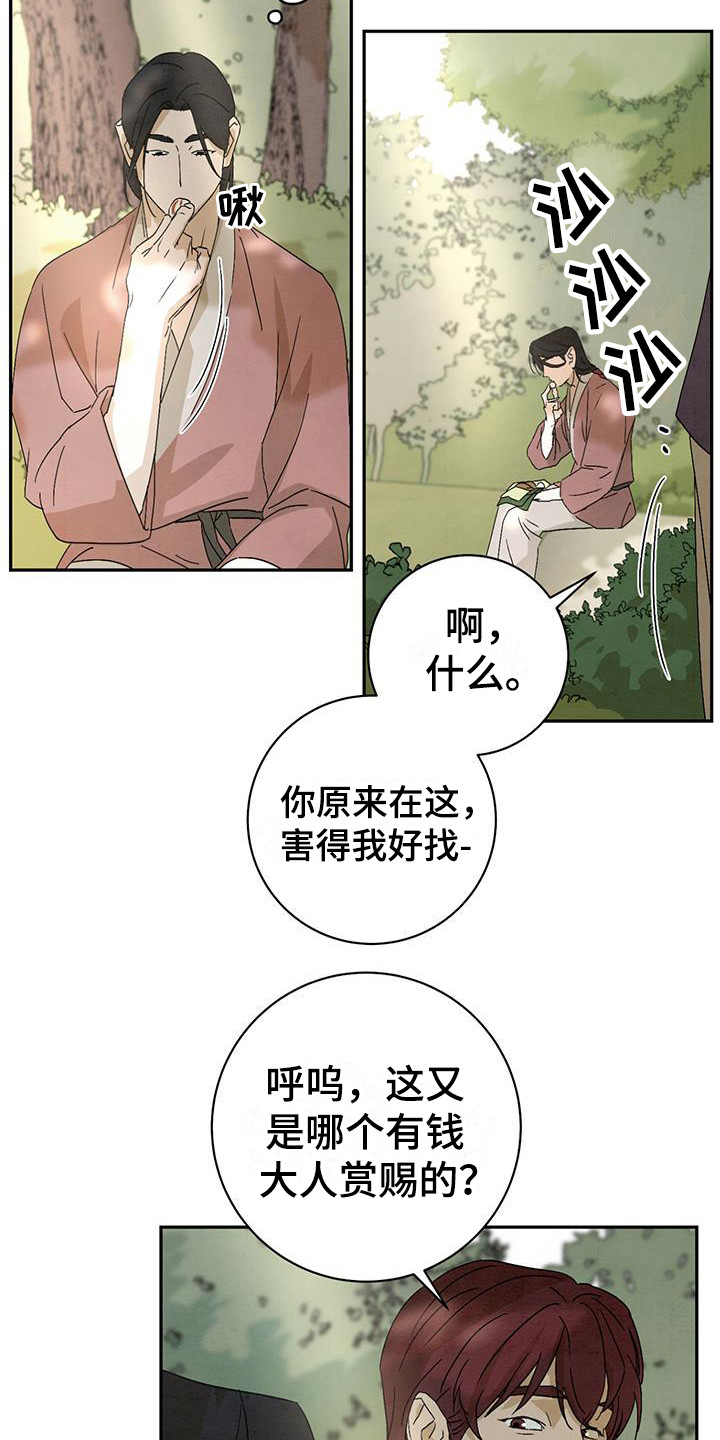 染成靛蓝漫画,第7章：糖果1图