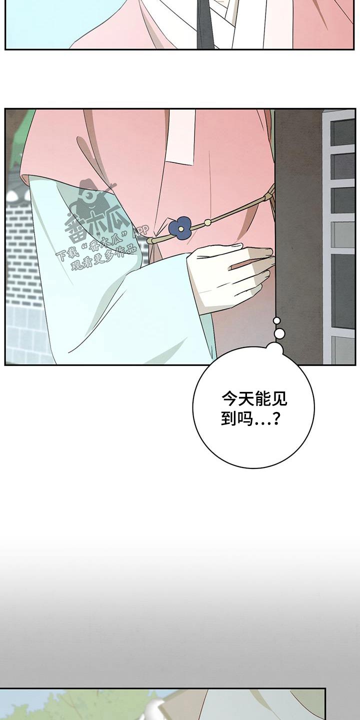 染成白色的头发漫画,第55章：报酬1图