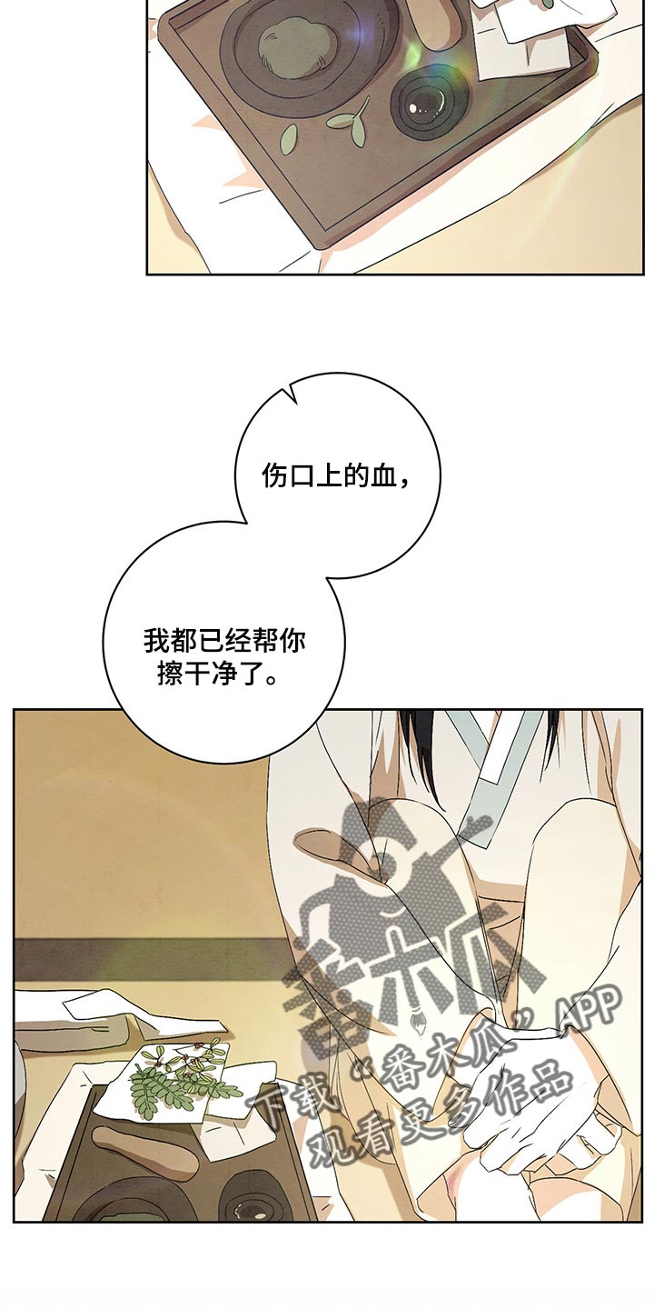 染成绿头发好吗漫画,第24章：涂药1图