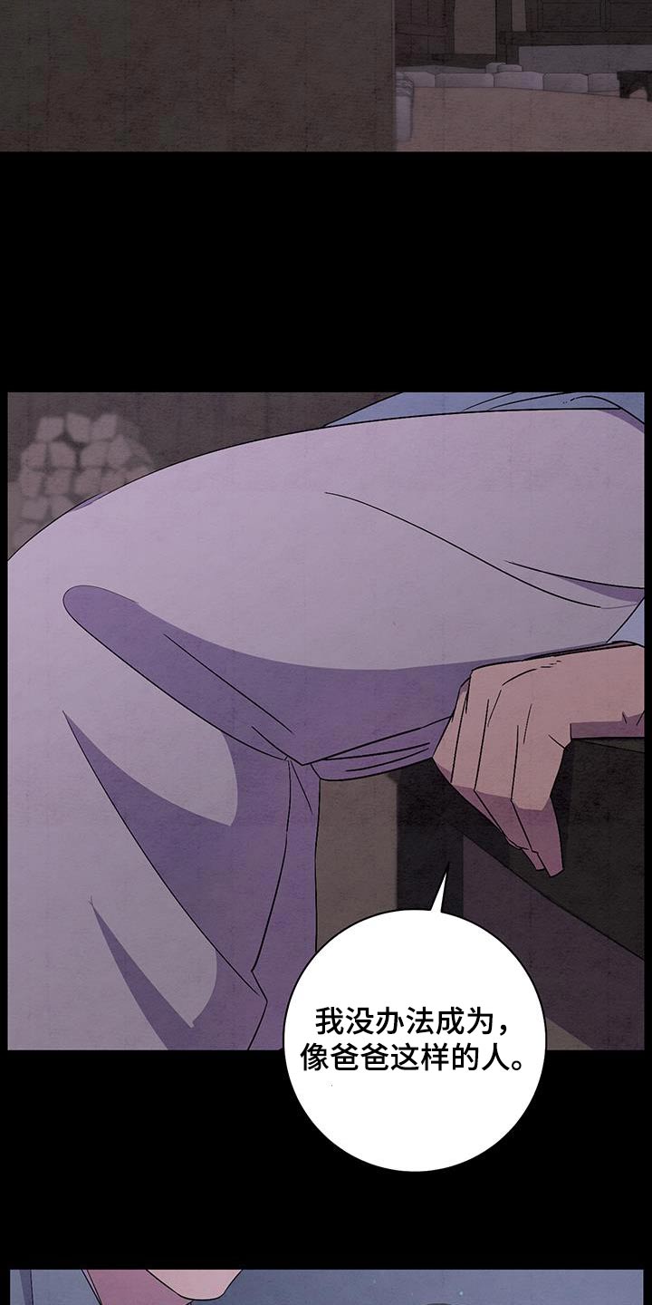 染成栗棕色的头发还能染黑茶色吗漫画,第57章：一起走2图