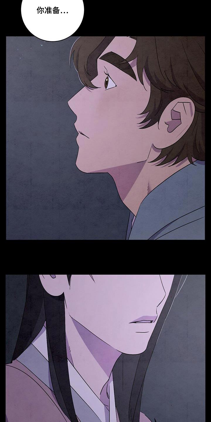 染成栗棕色的头发还能染黑茶色吗漫画,第56章：可能1图