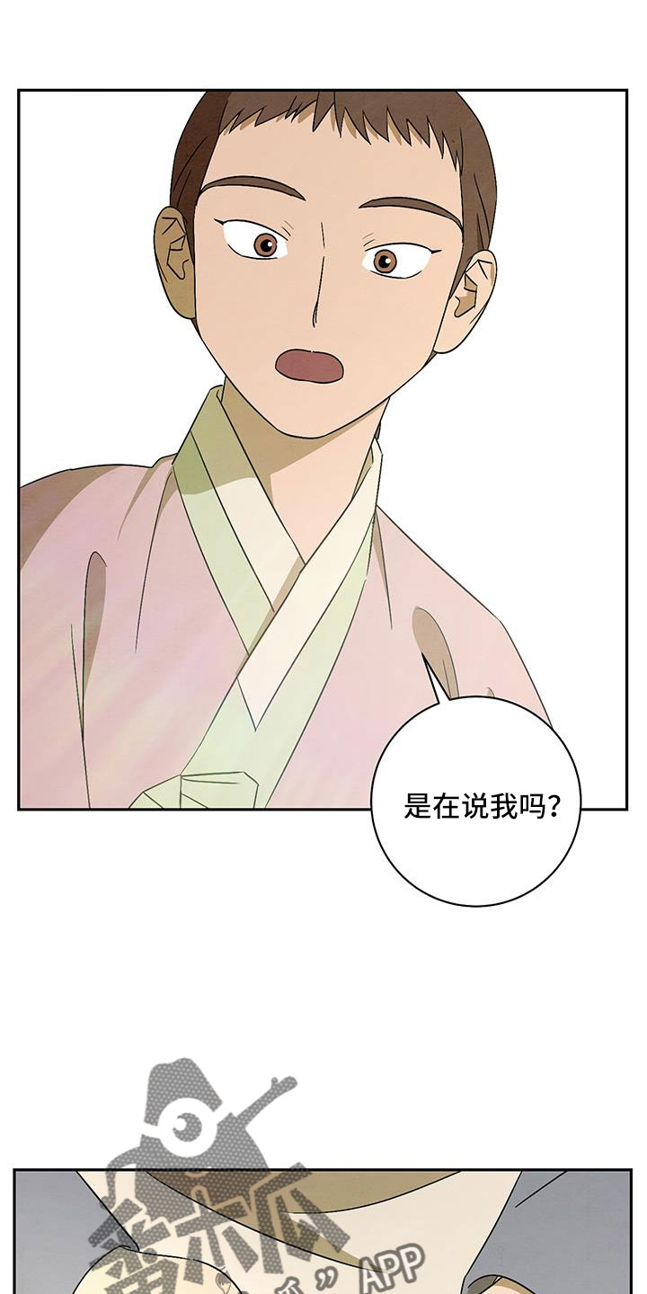 染成栗棕色的头发还能染黑茶色吗漫画,第59章：准备上街1图