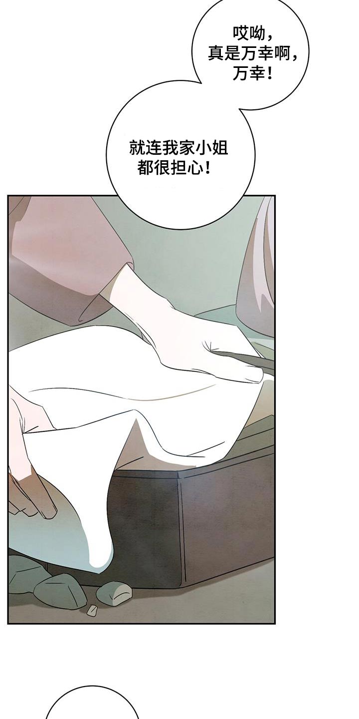 染成栗棕色的头发还能染黑茶色吗漫画,第66章：你是谁1图