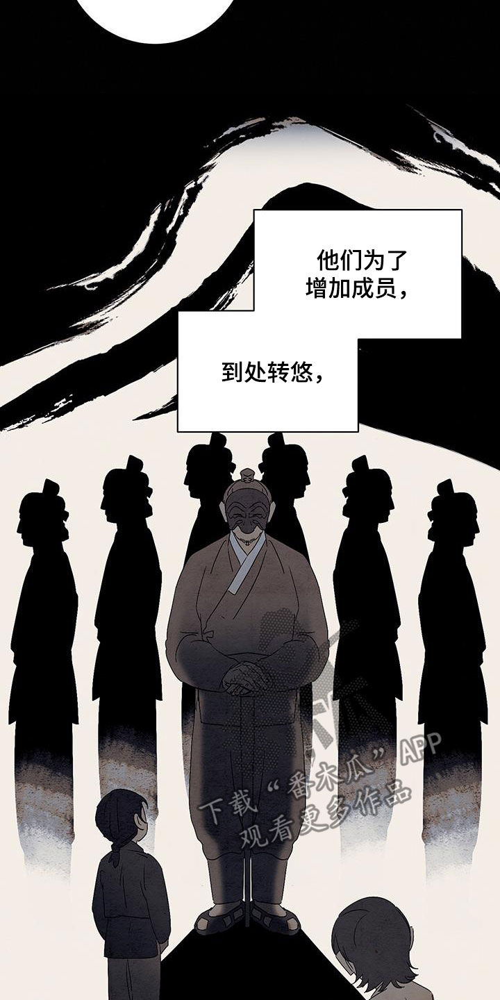 染成栗棕色的头发还能染黑茶色吗漫画,第62章：摇篮曲1图