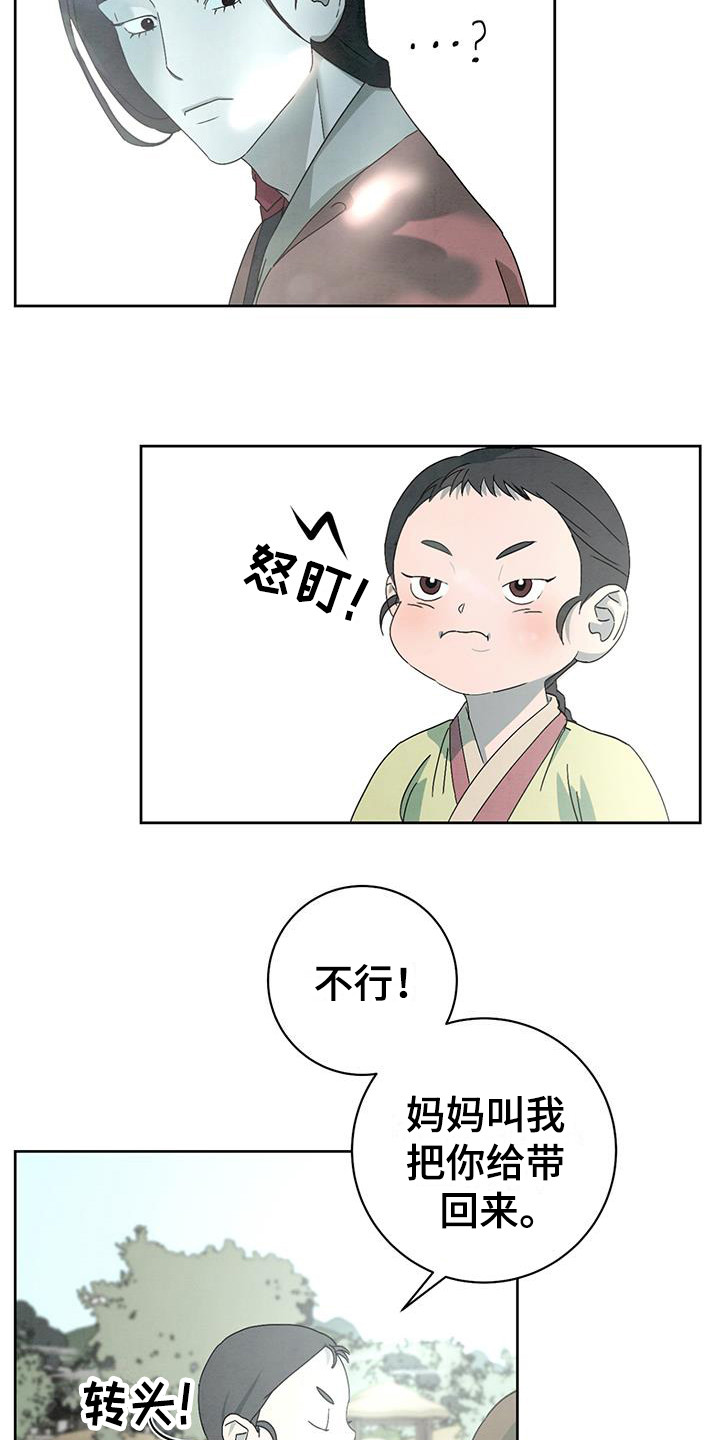 染成灰白色的头发多久能掉漫画,第15章：木偶1图