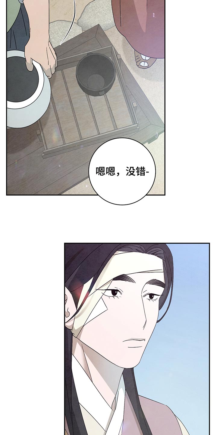 染成栗棕色的头发还能染黑茶色吗漫画,第39章：有东西要给你2图