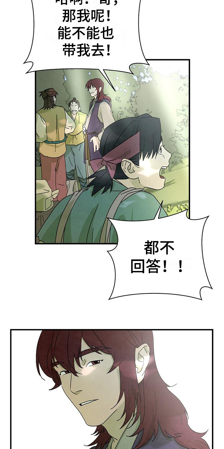 染成绿头发好吗漫画,第3章：吵吵闹闹2图