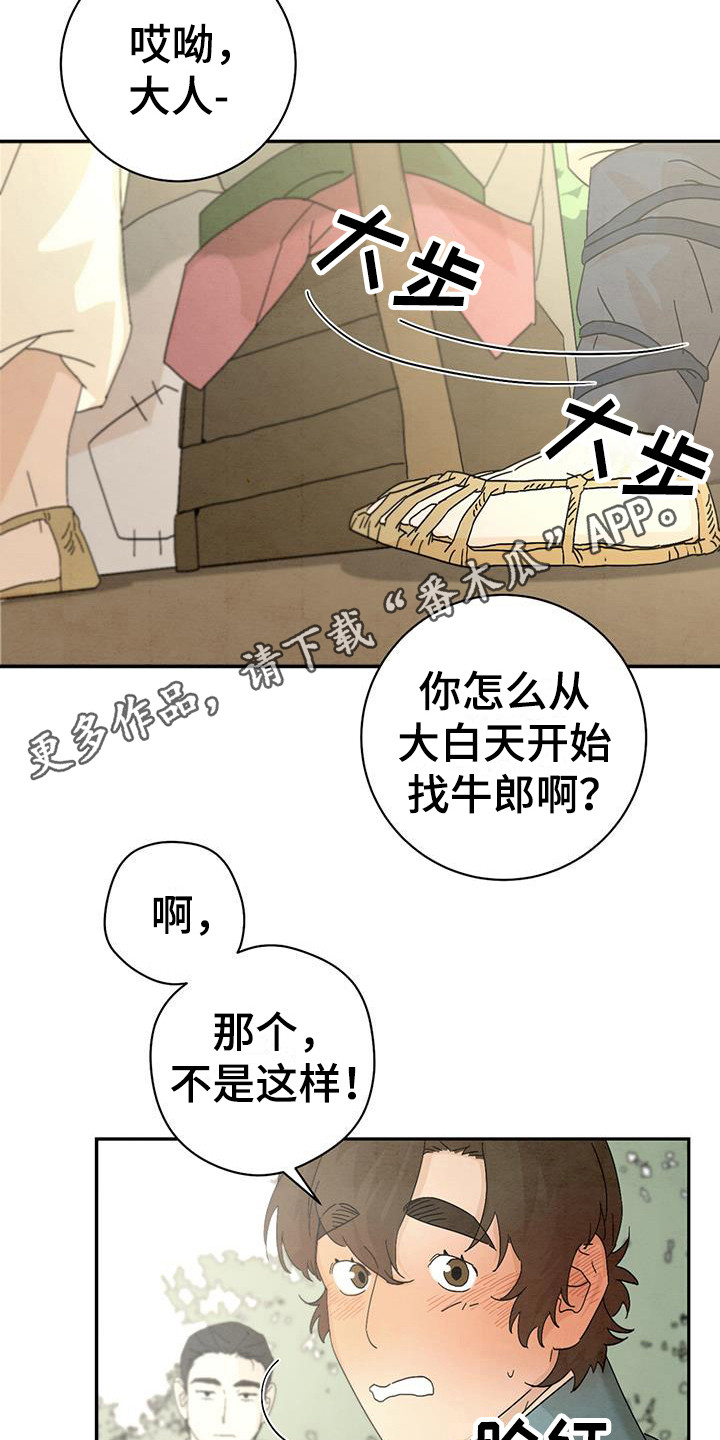 染成黑色头发怎么褪色漫画,第10章：尴尬1图