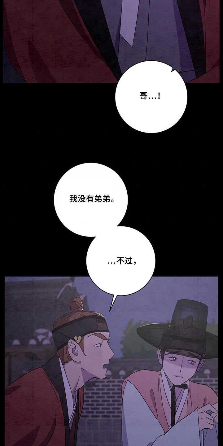 染成栗棕色的头发还能染黑茶色吗漫画,第56章：可能1图