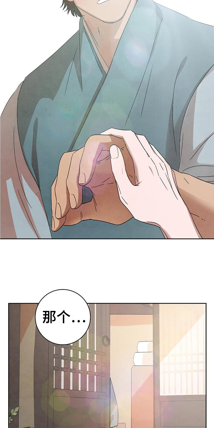 染成栗棕色的头发还能染黑茶色吗漫画,第20章：安慰1图