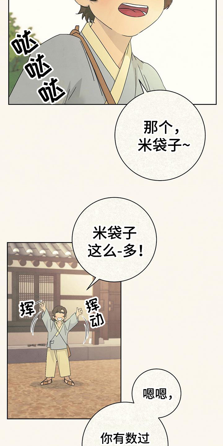 染成黄毛的女生漫画,第12章：目光2图
