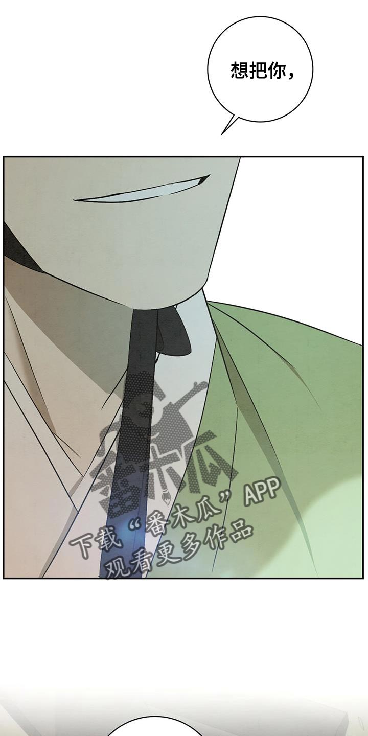 染成栗棕色的头发还能染黑茶色吗漫画,第51章：你再好好想想2图