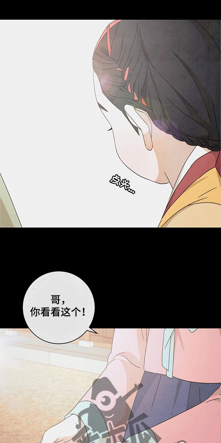 染成栗棕色的头发还能染黑茶色吗漫画,第37章：保密2图