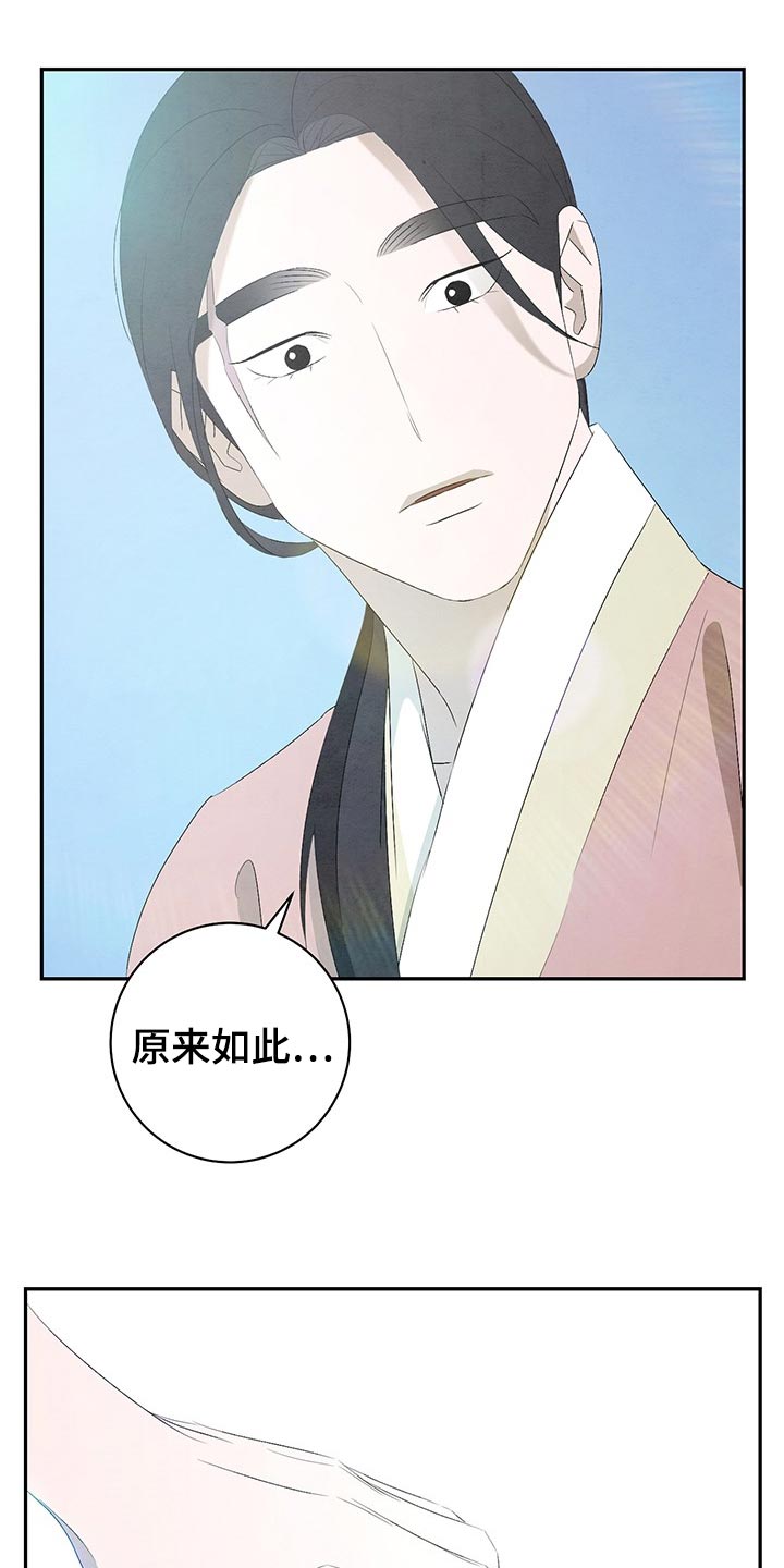 染成栗棕色的头发还能染黑茶色吗漫画,第46章：我一定会带你去看！2图