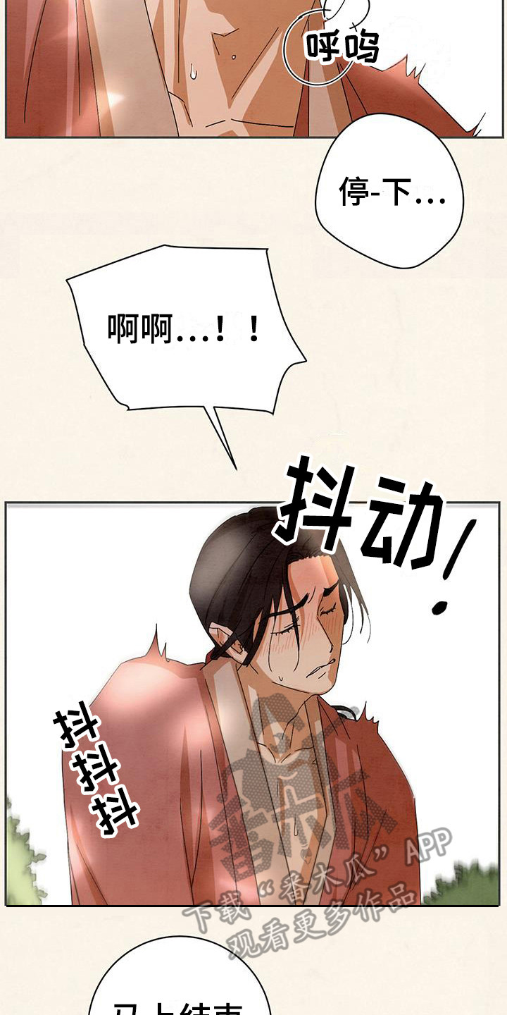 染成黑色怎么染别的颜色漫画,第8章：盯着看2图