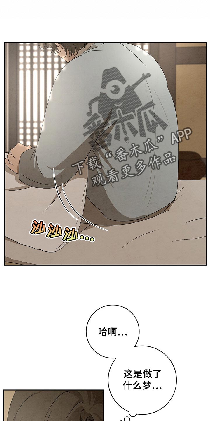 染成黑色头发怎么褪色漫画,第28章：不用再饿肚子2图