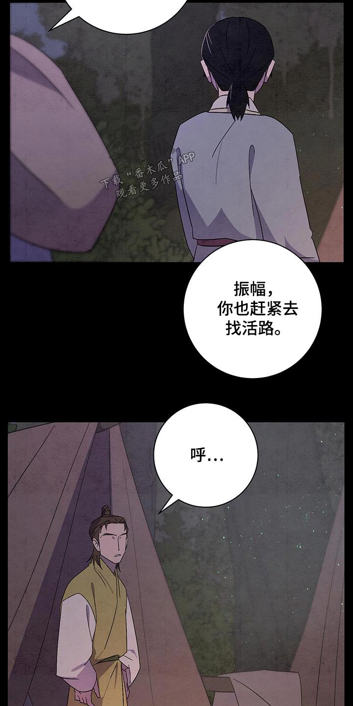 染成栗棕色的头发还能染黑茶色吗漫画,第58章：赶紧回去2图
