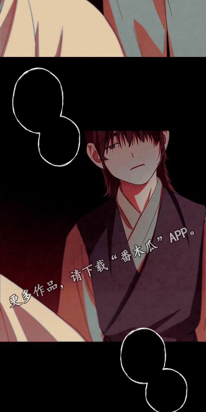 染成黑色头发怎么褪色漫画,第19章：求救1图