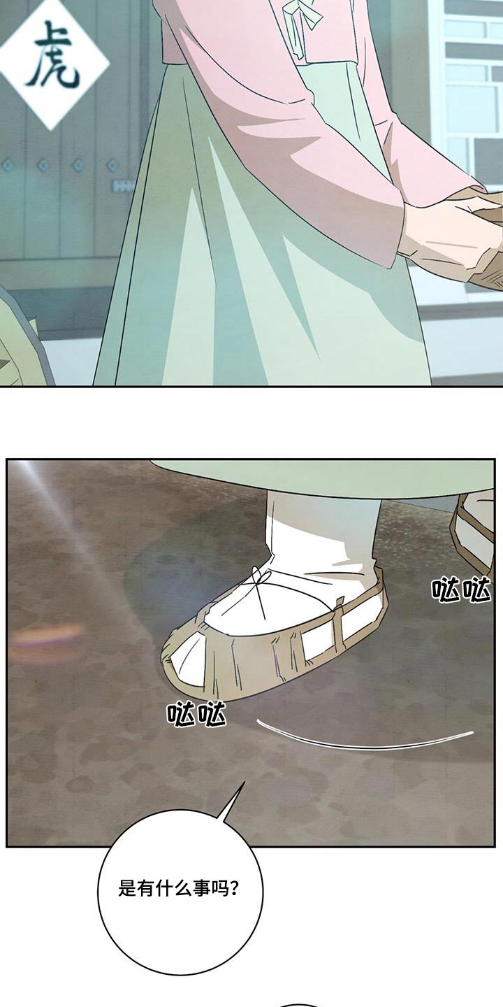 染成靛蓝漫画别名漫画,第55章：报酬2图