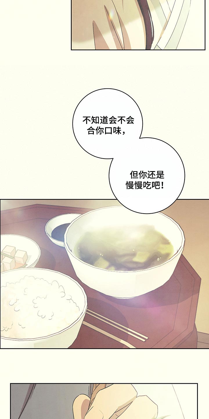 染成栗棕色的头发还能染黑茶色吗漫画,第22章：笑一笑2图