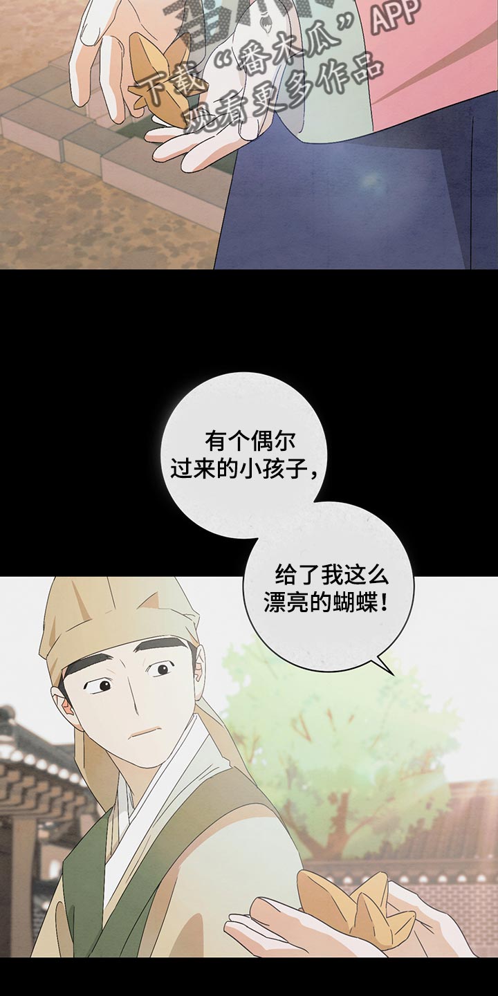 染成栗棕色的头发还能染黑茶色吗漫画,第37章：保密1图