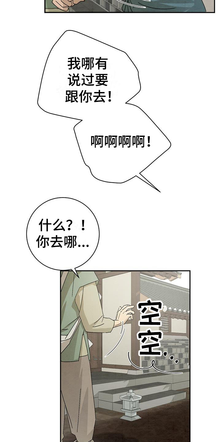 染成灰白色的头发多久能掉漫画,第7章：糖果1图