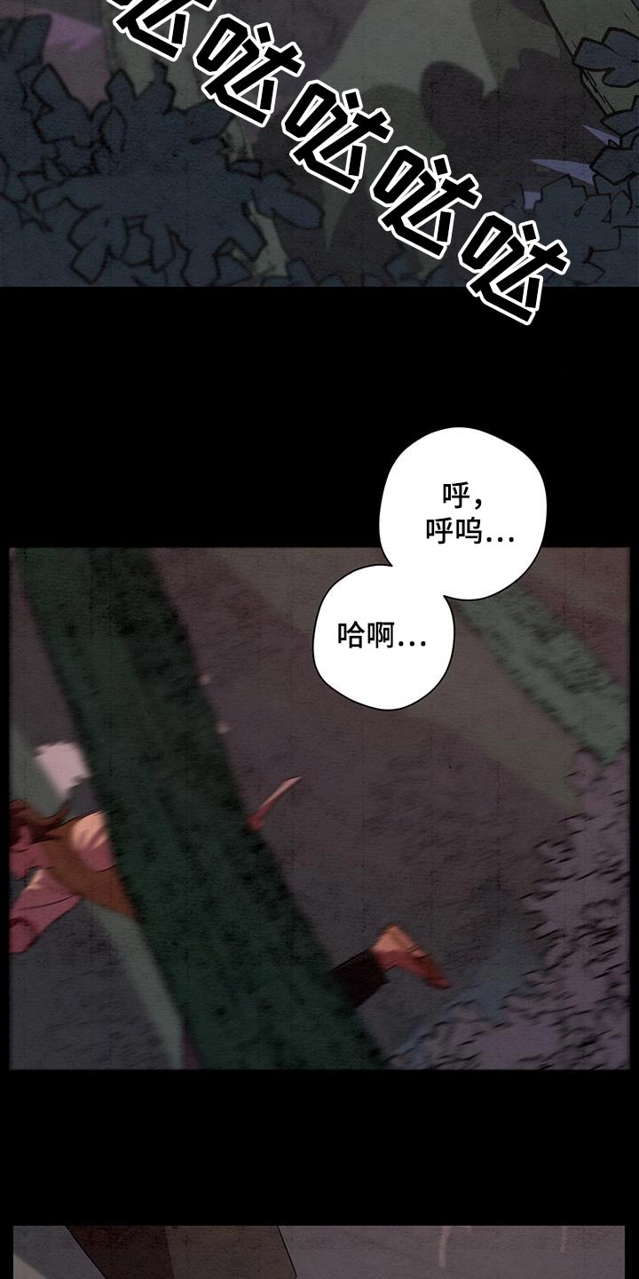 染成靛蓝漫画,第70章：没关系1图