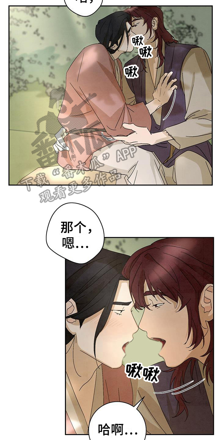 染成黑色头发怎么褪色漫画,第7章：糖果2图