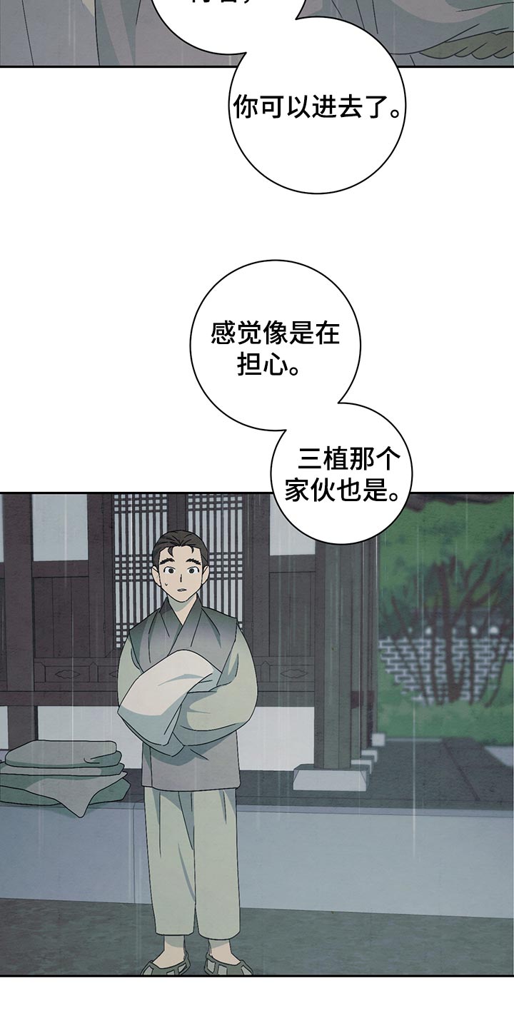 染成黄毛的女生漫画,第36章：不应该领养2图