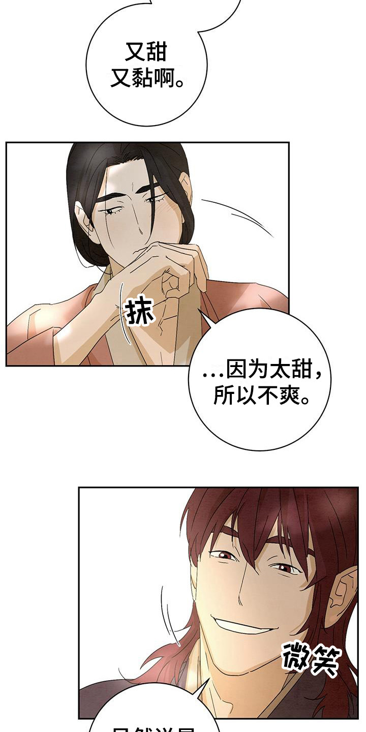 染成黑色头发怎么褪色漫画,第7章：糖果1图