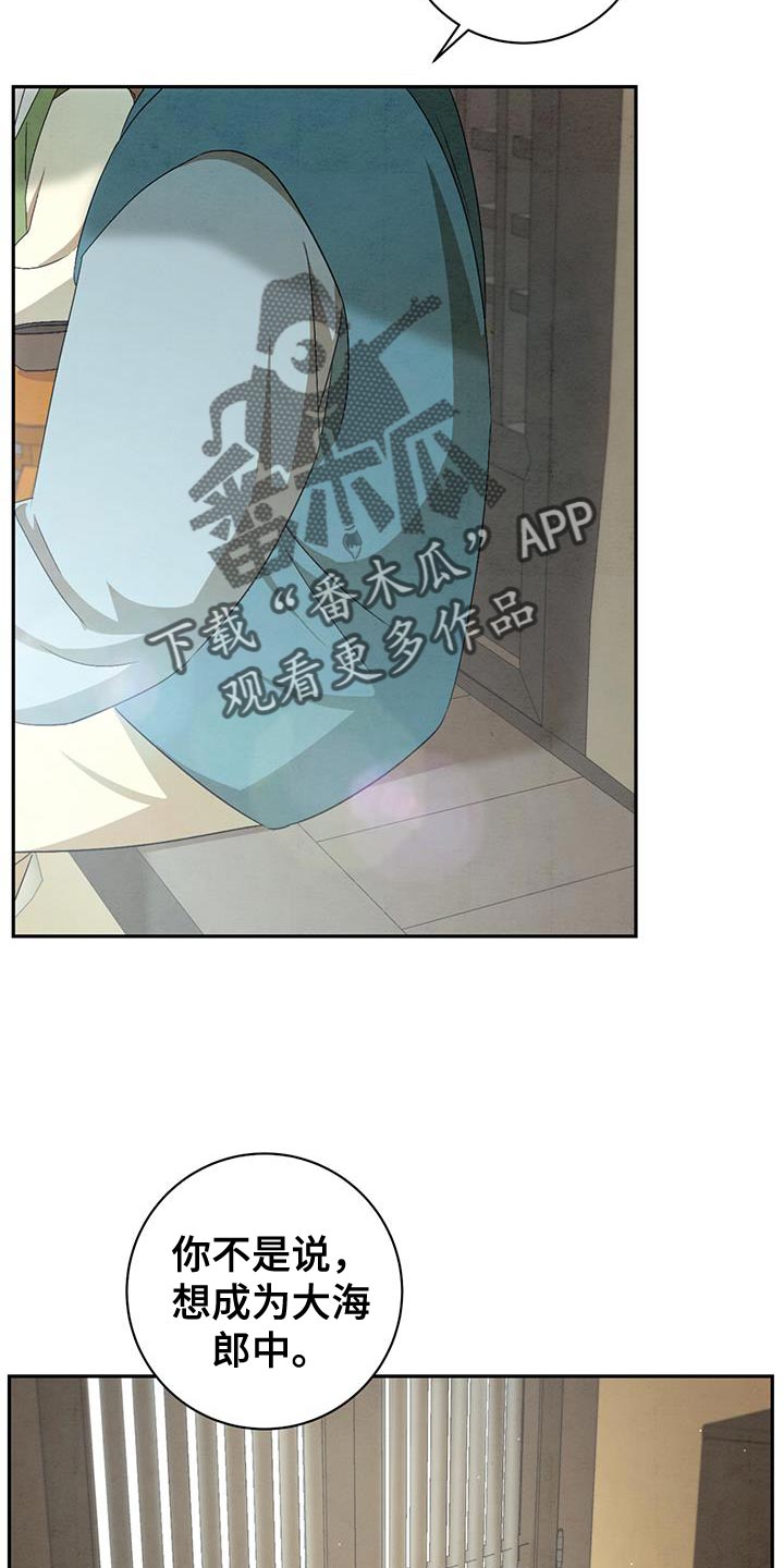 染成栗棕色的头发还能染黑茶色吗漫画,第51章：你再好好想想2图