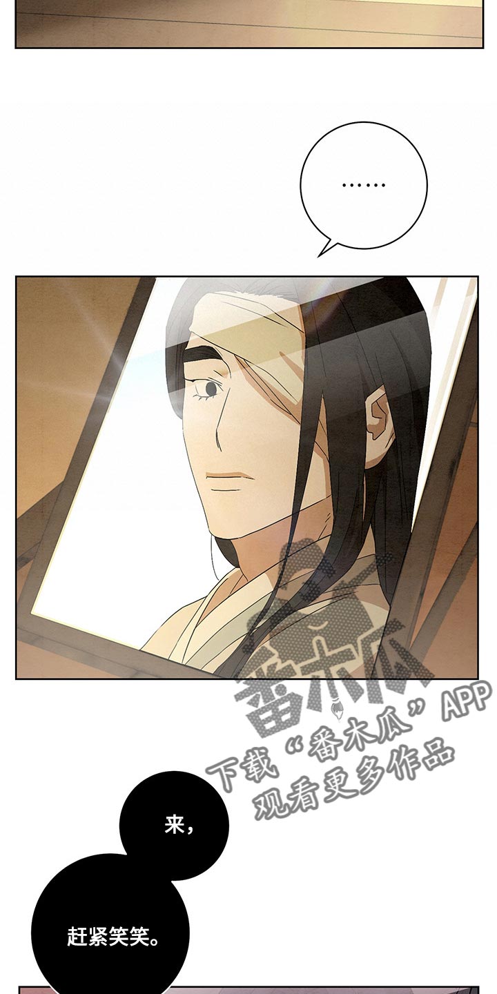 染成栗棕色的头发还能染黑茶色吗漫画,第22章：笑一笑2图