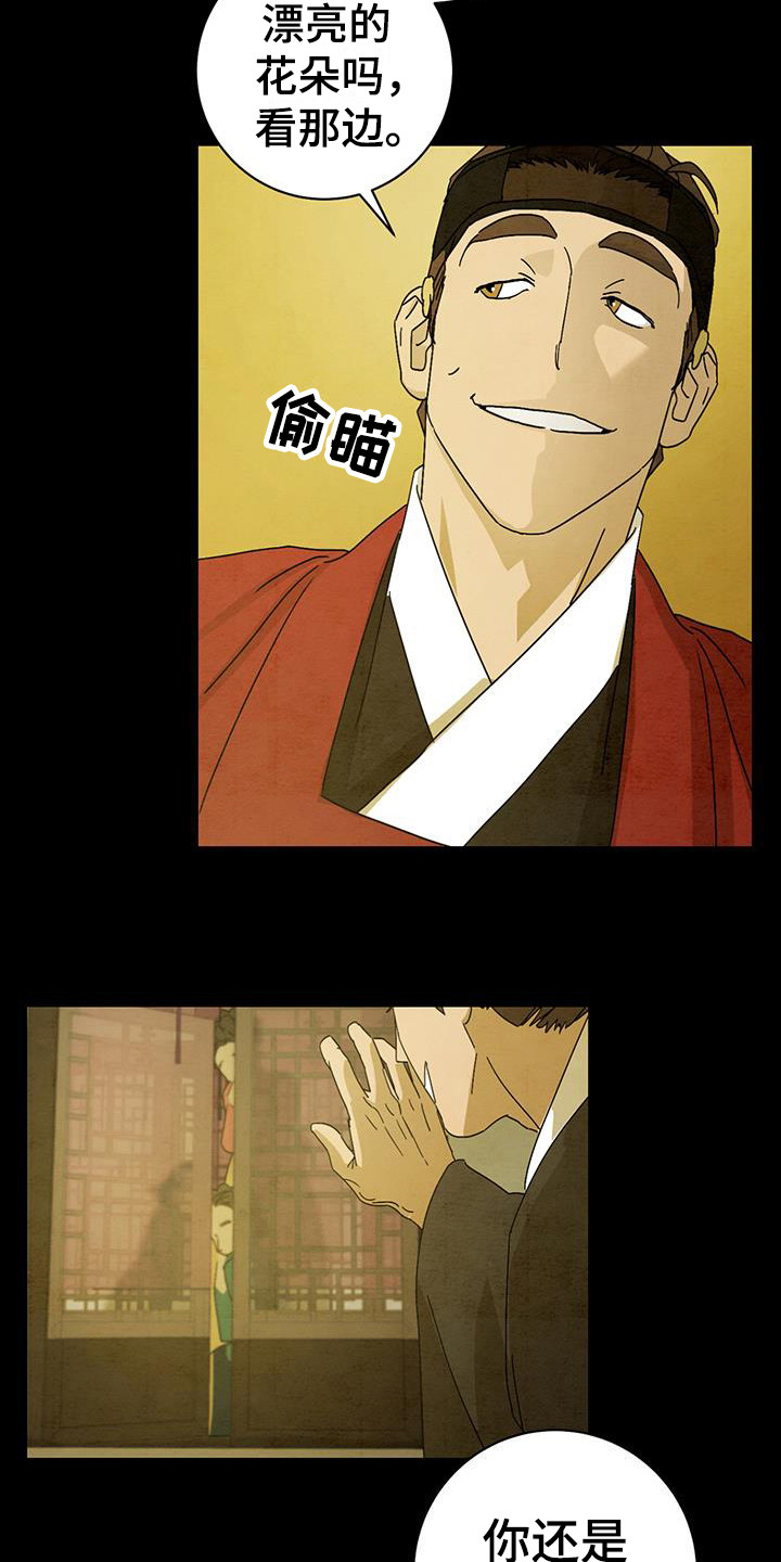 染成栗棕色的头发还能染黑茶色吗漫画,第11章：乐趣1图