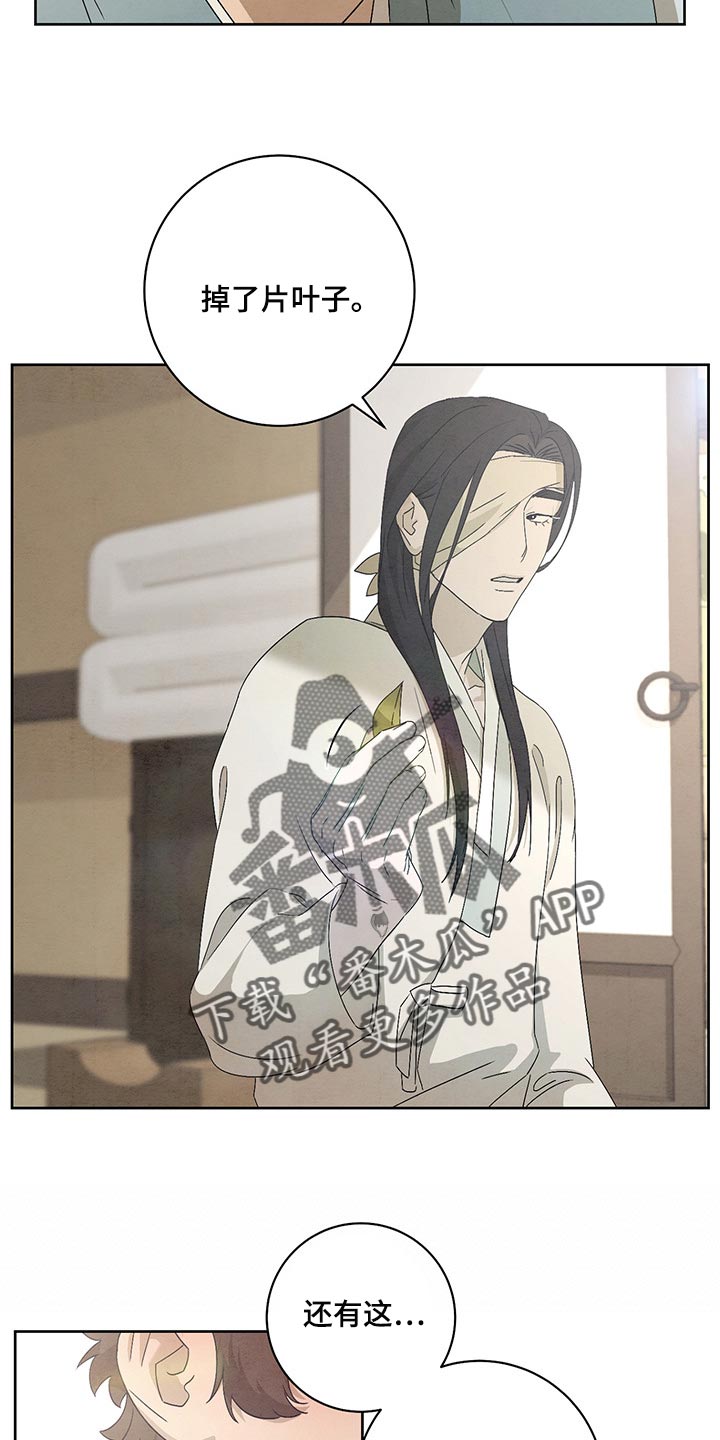 染成黑色头发怎么褪色漫画,第24章：涂药2图