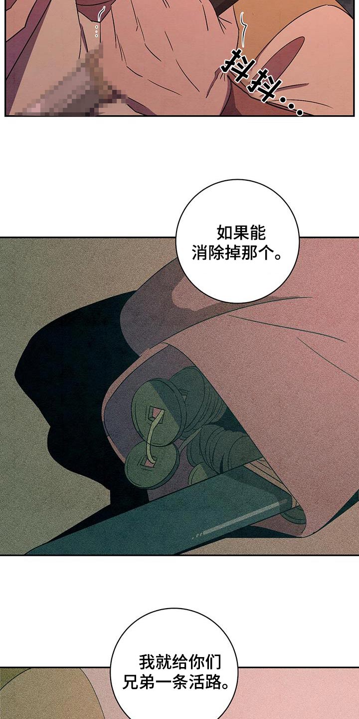 染成黑色的后还可以染别的颜色吗漫画,第70章：没关系1图