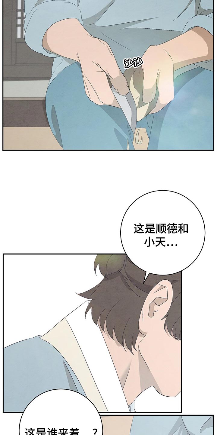 染成栗棕色的头发还能染黑茶色吗漫画,第46章：我一定会带你去看！1图