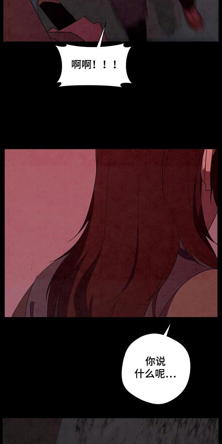 染成奶奶灰颜色漫画,第70章：没关系1图