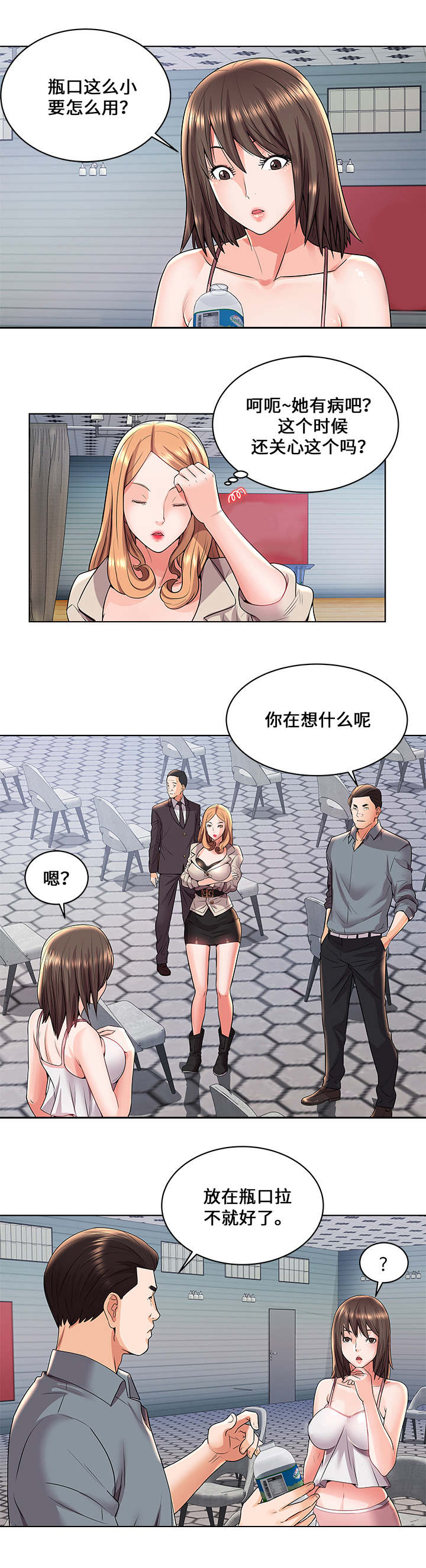 闭锁什么意思漫画,第2章：上厕所2图