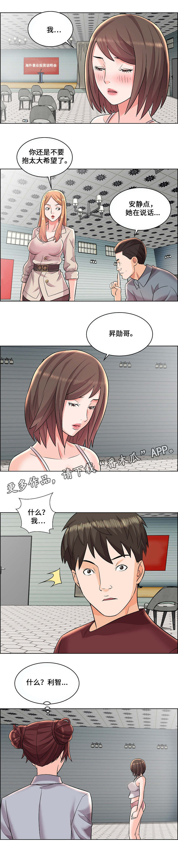 闭锁的天之月漫画,第15章：相同的条件1图