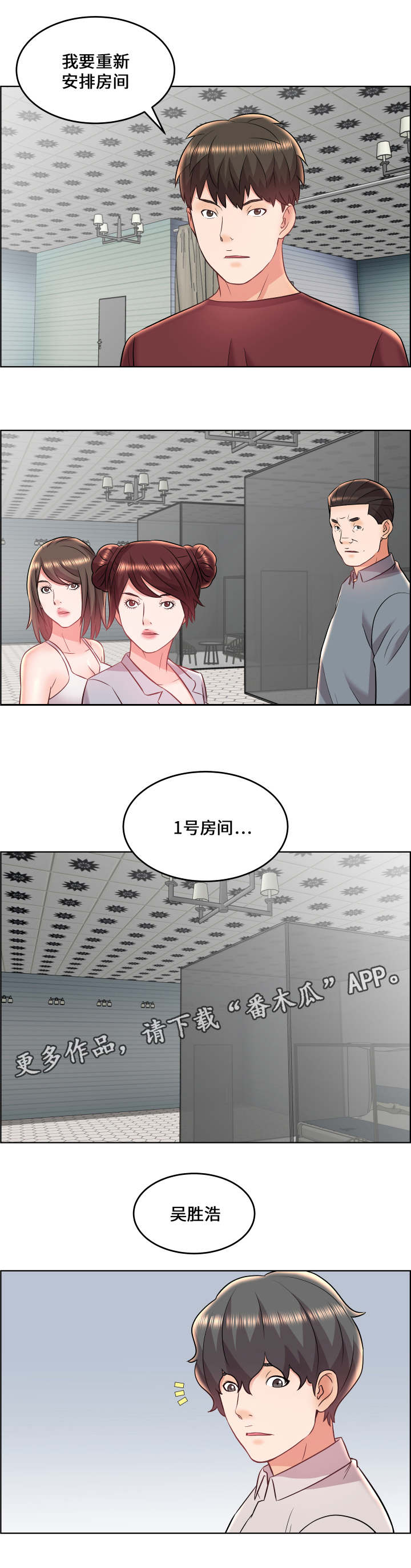 闭锁的天之月漫画,第25章：强权1图