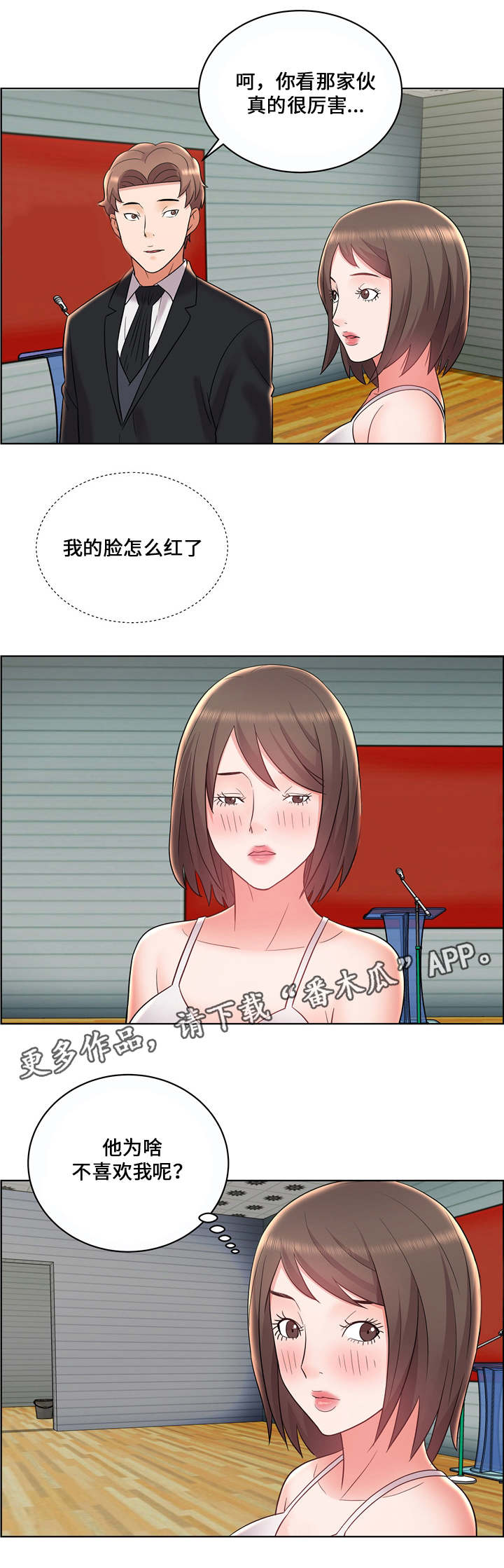 闭锁的天之月漫画,第14章：幕后之人1图