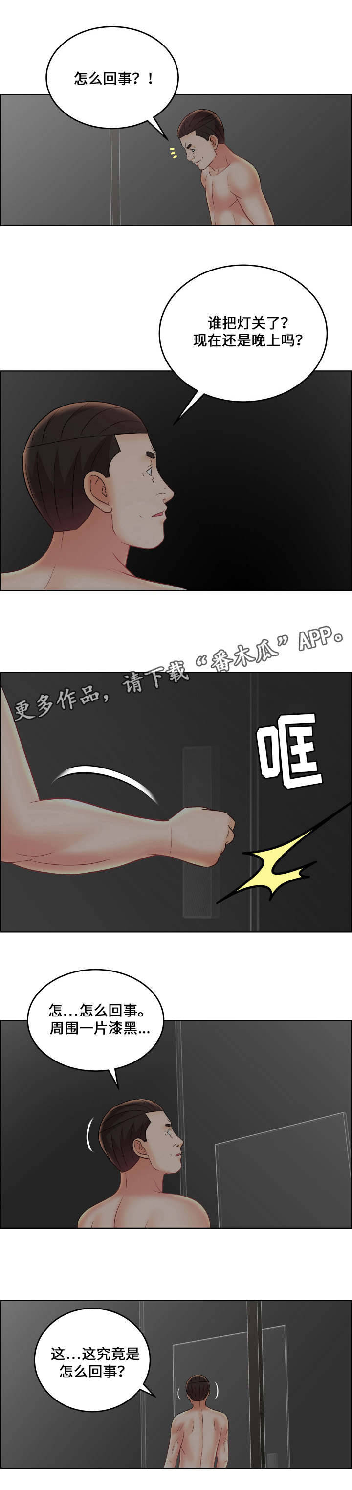 闭锁卵泡是指漫画,第28章：新的变化2图