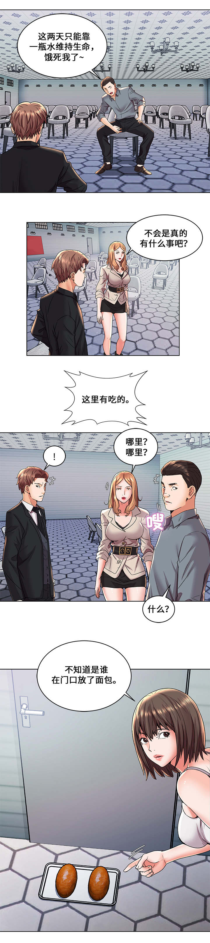 闭锁继电器的品牌有哪些漫画,第3章：任务2图