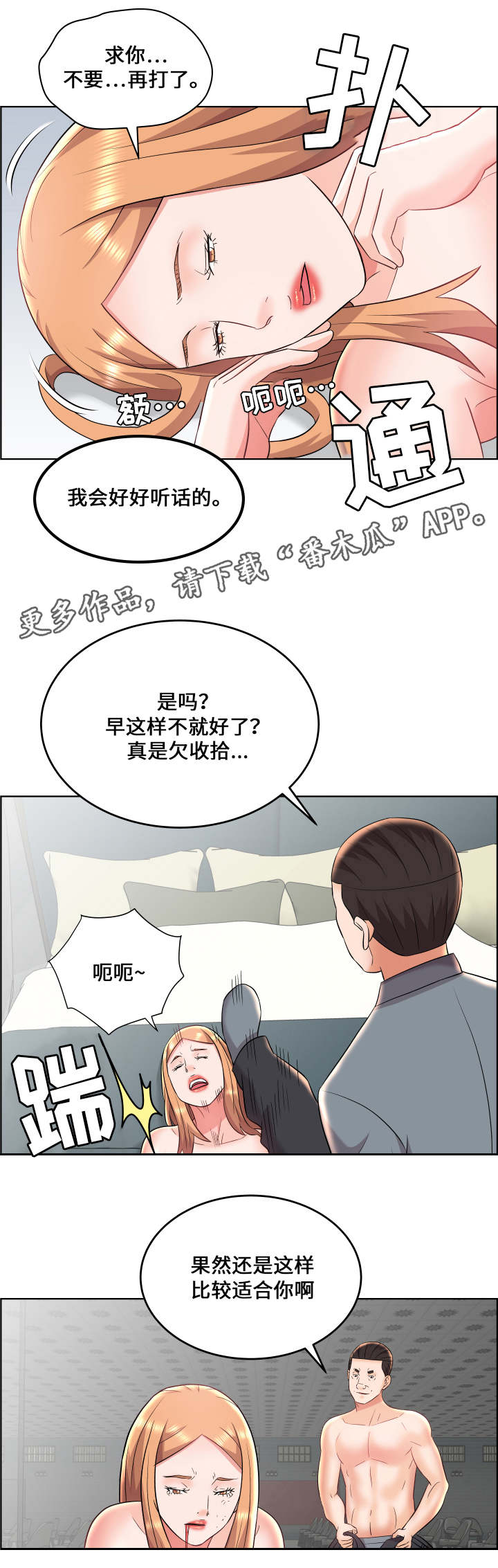 闭锁的遗迹塔任务怎么触发漫画,第27章：小人得志2图