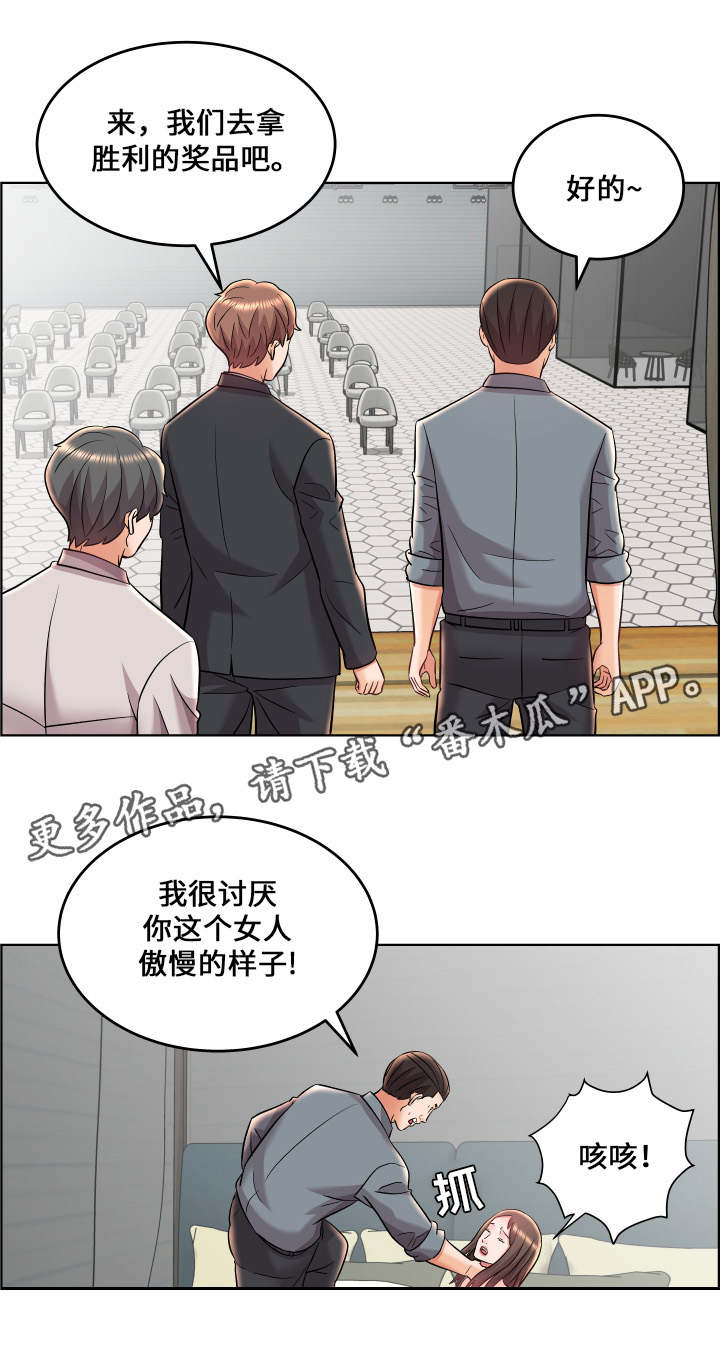 闭锁漫画,第27章：小人得志2图