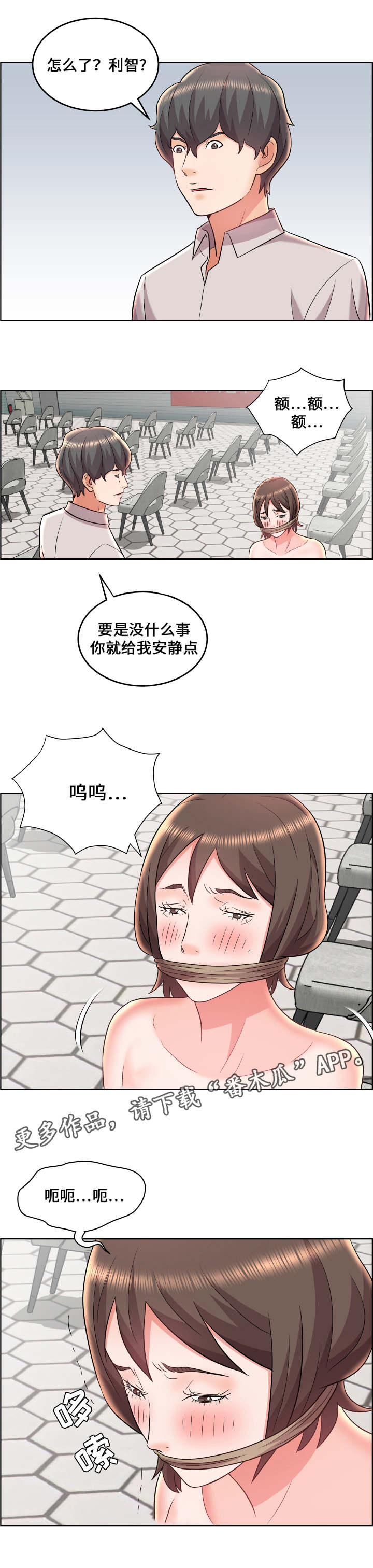 闭锁的遗迹塔任务怎么触发漫画,第28章：新的变化2图