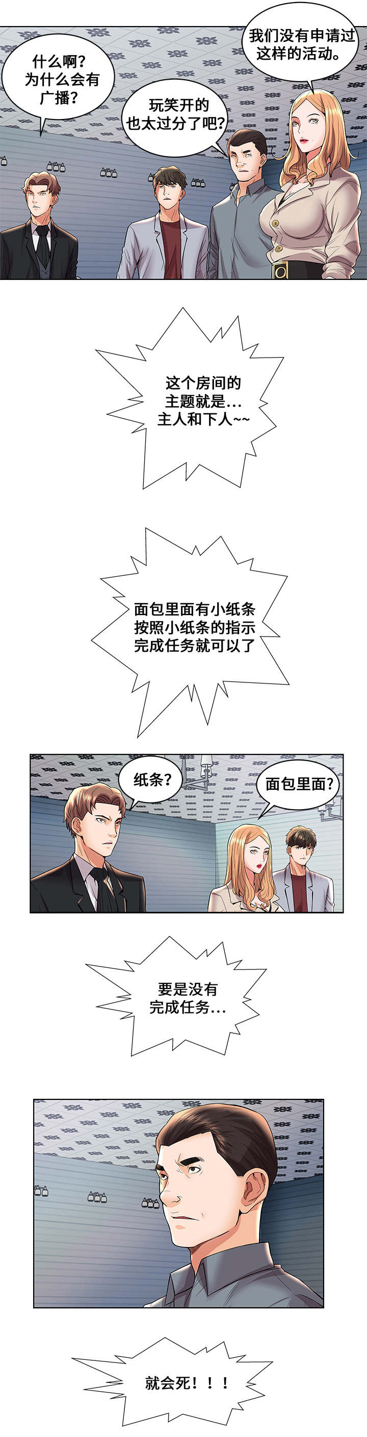 闭锁继电器的品牌有哪些漫画,第3章：任务1图