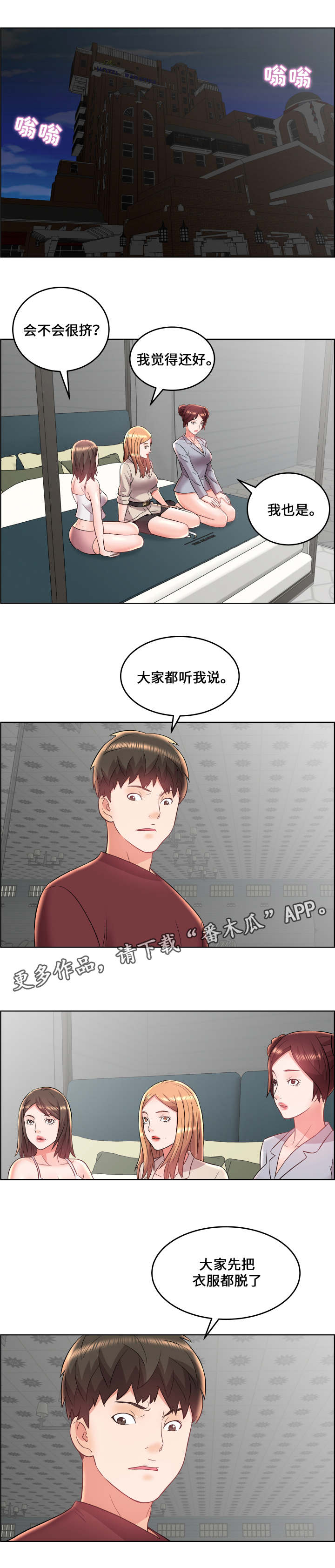 闭锁的天之月漫画,第25章：强权1图