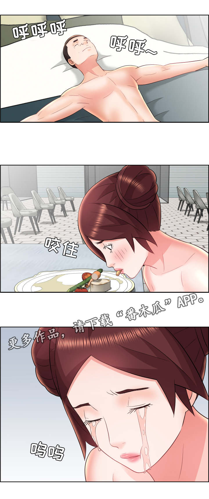 闭锁卵泡是指漫画,第28章：新的变化2图