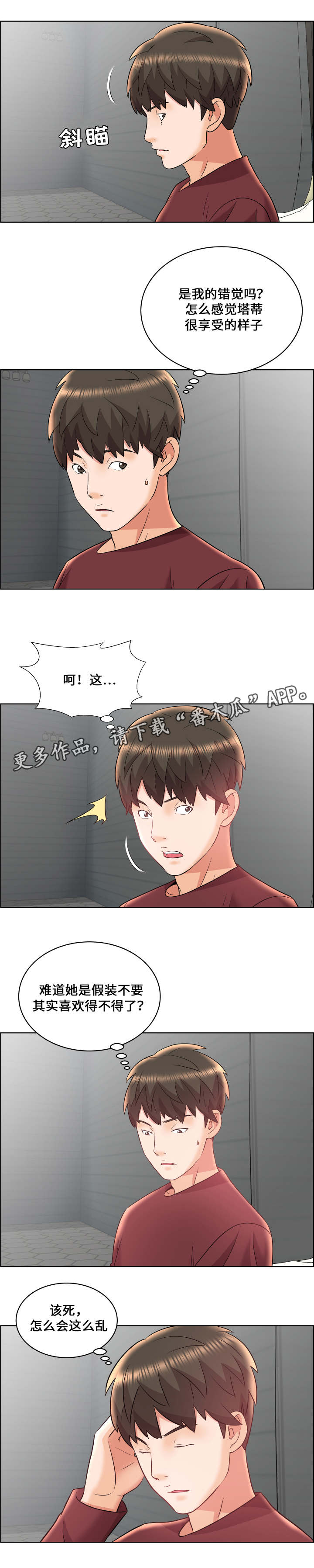 闭锁的天之月漫画,第21章：寻找线索1图